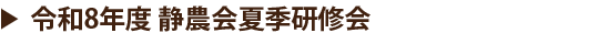 �ߘa8�N�x �Ô_��ċG���C��@